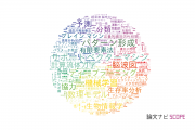 数理生物学分野の論文データ【国内研究動向まとめ】