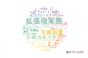 建築分野の論文データ【国内研究動向まとめ】