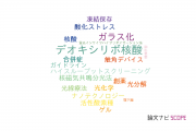 【論文データ】北陸先端科学技術大学院大学（JAIST）の医歯薬学分野の研究動向まとめ