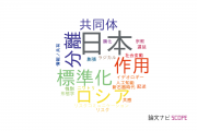 【論文データ】北海道大学の人文学分野の研究動向まとめ