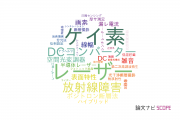 【論文データ】浜松ホトニクスの工学分野の研究動向まとめ