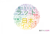 【論文データ】東京農工大学の医歯薬学分野の研究動向まとめ