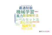 【論文データ】上智大学の情報学分野の研究動向まとめ