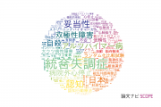 【論文データ】国立精神・神経医療研究センター（NCNP)の医歯薬学分野の研究動向まとめ