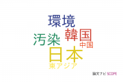【論文データ】名古屋大学の行政学分野の研究動向まとめ