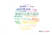 【論文データ】北海道大学病院の血液学分野の研究動向まとめ
