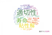 【論文データ】北海道大学の数学分野の研究動向まとめ