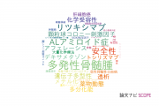 【論文データ】日本赤十字社の血液学分野の研究動向まとめ