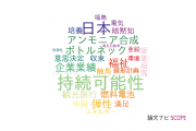 【論文データ】東京工業大学の経営学分野の研究動向まとめ