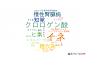 【論文データ】島根大学の農学分野の研究動向まとめ