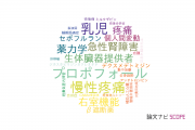 【論文データ】大阪大学の麻酔科学分野の研究動向まとめ