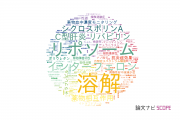 【論文データ】静岡大学の薬理学分野の研究動向まとめ