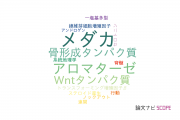 【論文データ】基礎生物研究所（NIBB)の動物学分野の研究動向まとめ