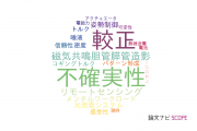 【論文データ】産業技術総合研究所（AIST）の自動システム学分野の研究動向まとめ