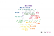 【論文データ】水産研究・教育機構（FRA)の遺伝学分野の研究動向まとめ