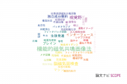 【論文データ】情報通信研究機構（NICT）の神経科学 / 脳科学分野の研究動向まとめ