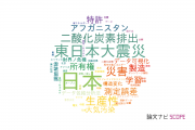 【論文データ】九州大学の経営学分野の研究動向まとめ