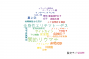 【論文データ】九州大学のリウマチ学分野の研究動向まとめ