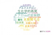 【論文データ】近畿大学の泌尿器 / 腎臓科学分野の研究動向まとめ