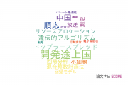 【論文データ】京都大学の交通工学分野の研究動向まとめ
