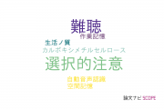 【論文データ】京都大学の言語学分野の研究動向まとめ