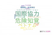 【論文データ】京都大学の数理社会科学分野の研究動向まとめ