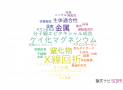 【論文データ】岡山理科大学の材料科学分野の研究動向まとめ