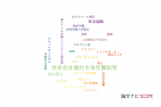 【論文データ】杏林大学の泌尿器 / 腎臓科学分野の研究動向まとめ