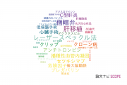 【論文データ】旭川医科大学の手術分野の研究動向まとめ