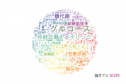 【論文データ】glucose（グルコース）の国内研究動向まとめ