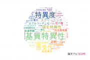 【論文データ】specificity（特異度）の国内研究動向まとめ