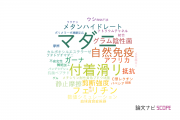 【論文データ】tick（マダニ）の国内研究動向まとめ