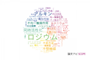 【論文データ】rhodium（ロジウム）の国内研究動向まとめ