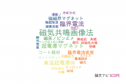 【論文データ】REBCOの国内研究動向まとめ