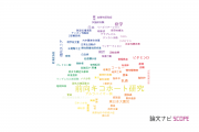 【論文データ】prospective cohort study（前向きコホート研究）の国内研究動向まとめ