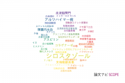 【論文データ】cilostazol（シロスタゾール）の国内研究動向まとめ
