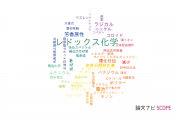 【論文データ】redox chemistry（レドックス化学）の国内研究動向まとめ
