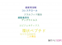 【論文データ】cyclic peptide（環状ペプチド）の国内研究動向まとめ