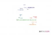 【論文データ】chronic thromboembolic pulmonary hypertension（慢性血栓塞栓性肺高血圧症）の国内研究動向まとめ