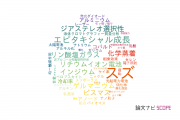 【論文データ】tin (Sn)（スズ）の国内研究動向まとめ