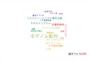 【論文データ】whole genome sequencing（全ゲノム配列）の国内研究動向まとめ