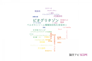 【論文データ】pioglitazone（ピオグリタゾン）の国内研究動向まとめ
