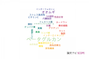 【論文データ】beta-glucan（ベータグルカン）の国内研究動向まとめ