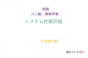 【論文データ】ICNの国内研究動向まとめ
