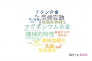 【論文データ】dynamical downscalingの国内研究動向まとめ