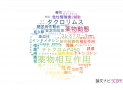 【論文データ】CYP3Aの国内研究動向まとめ