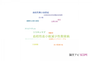 【論文データ】thrombotic thrombocytopenic purpura（血栓性血小板減少性紫斑病）の国内研究動向まとめ