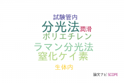 【論文データ】ZTAの国内研究動向まとめ