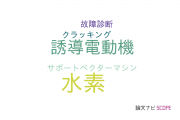 【論文データ】scratchの国内研究動向まとめ