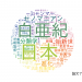 古生物学分野の論文データ【国内研究動向まとめ】